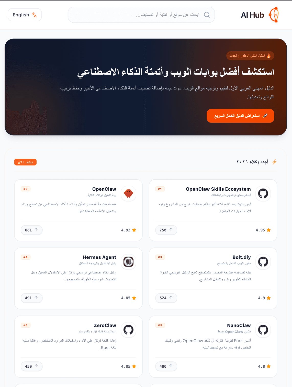 منصة AI Hub