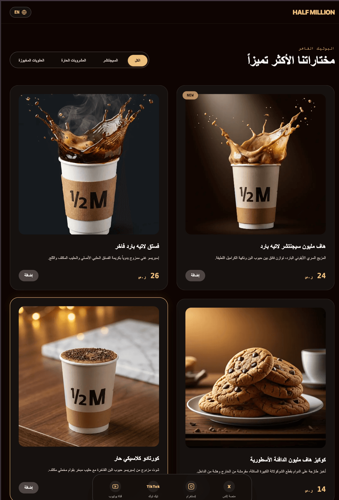 مقهى ☕